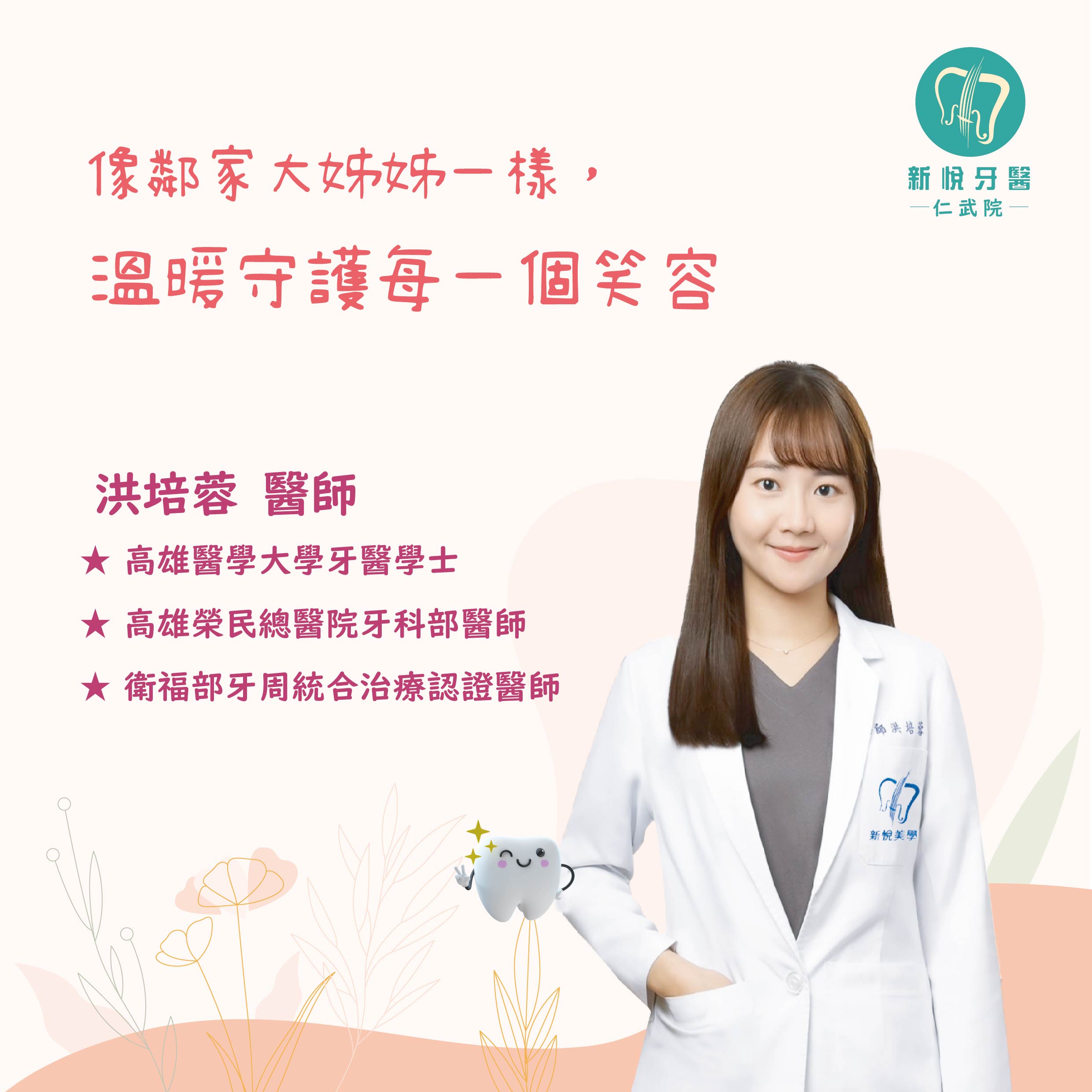 新悅美學牙醫診所的最新公告圖片